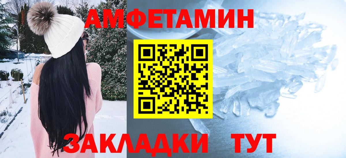 Вышний Волочёк  Амфетамин  Вход с VPN  АМФЕТАМИН Розовый 