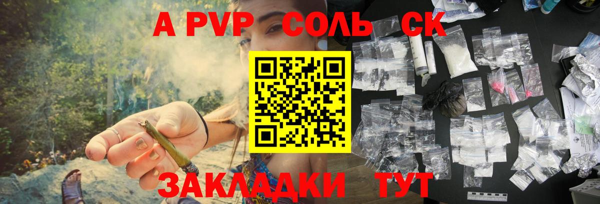 Alpha-PVP мука  Alpha-PVP кристаллы  Вышний Волочёк  Вход с VPN  Alpha-PVP СК 
