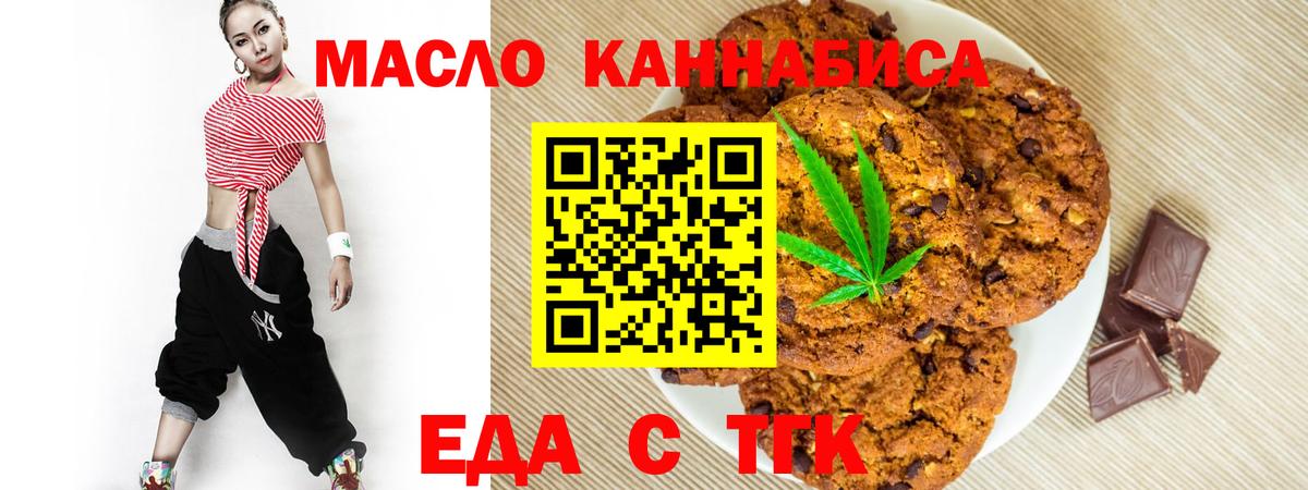 Вышний Волочёк  Еда ТГК марихуана  Вход с VPN 