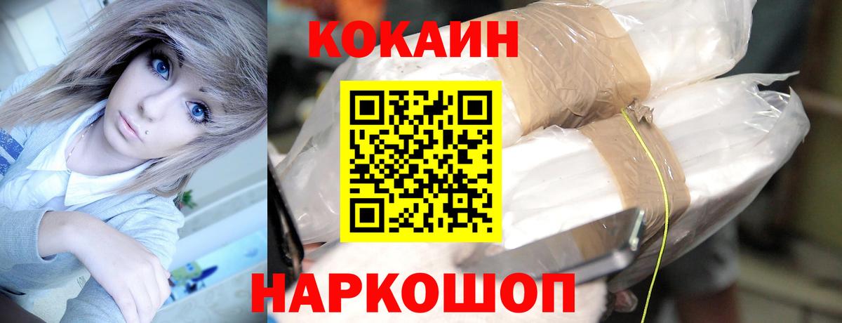 КОКАИН Columbia Вышний Волочёк