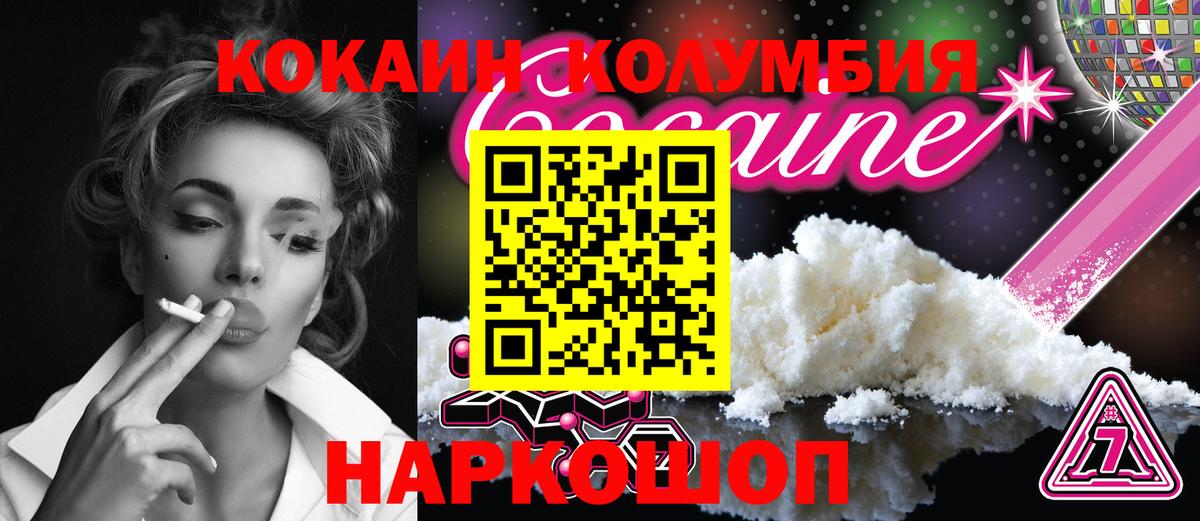 Кокаин  Вход с VPN  Вышний Волочёк  Кокаин Колумбийский  COCAIN Fish Scale 