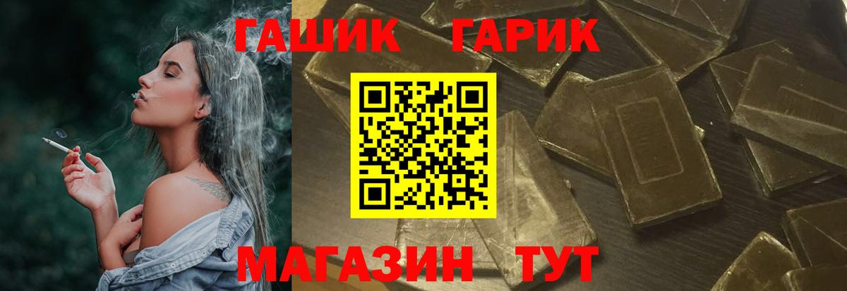 ГАШ убойный Вышний Волочёк