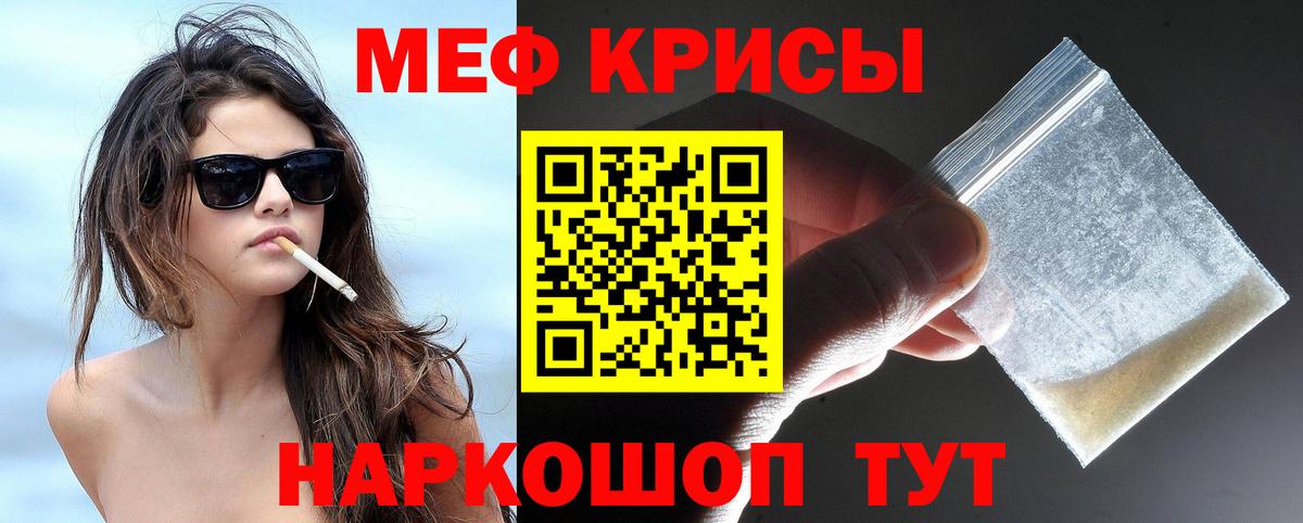 Мефедрон кристаллы Вышний Волочёк