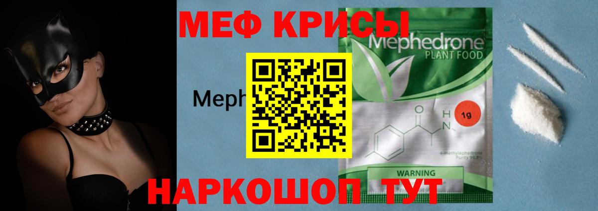 Мефедрон мука  МЯУ-МЯУ  Вход с VPN  Мефедрон  Меф мука  Вышний Волочёк 