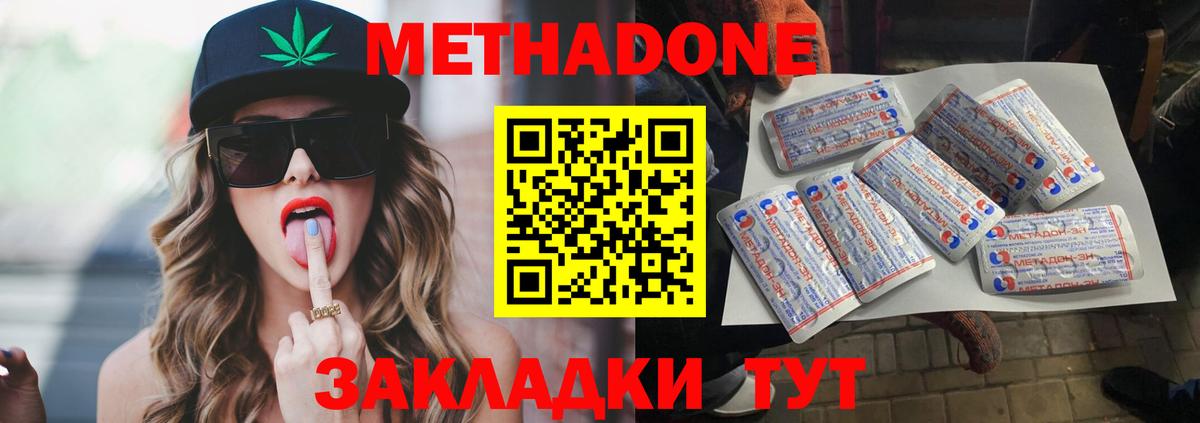 Вышний Волочёк  Метадон кристалл  Вход с VPN 
