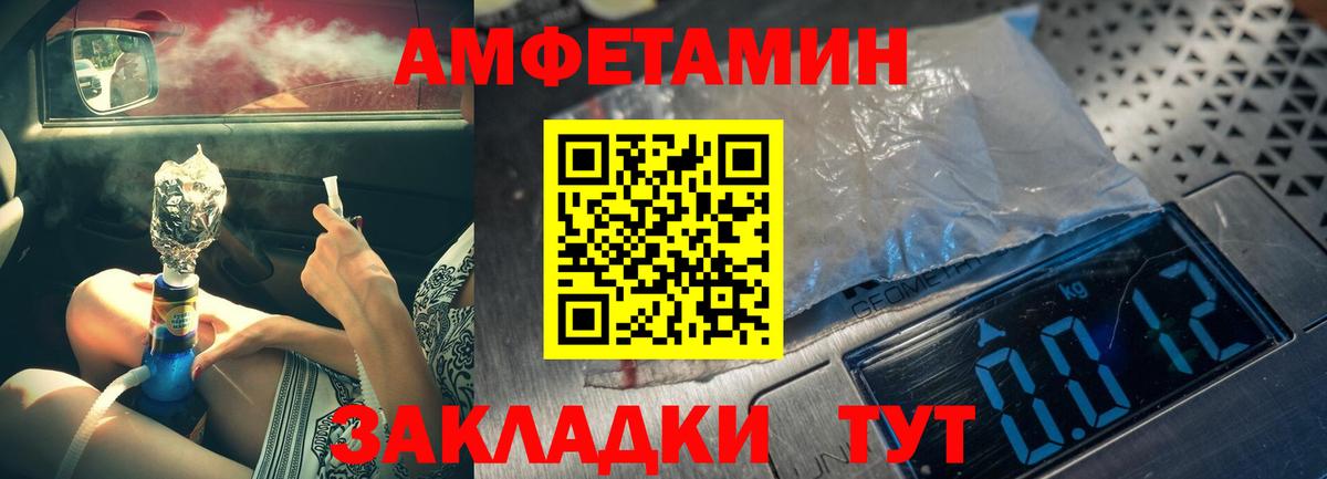 Первитин кристалл Вышний Волочёк