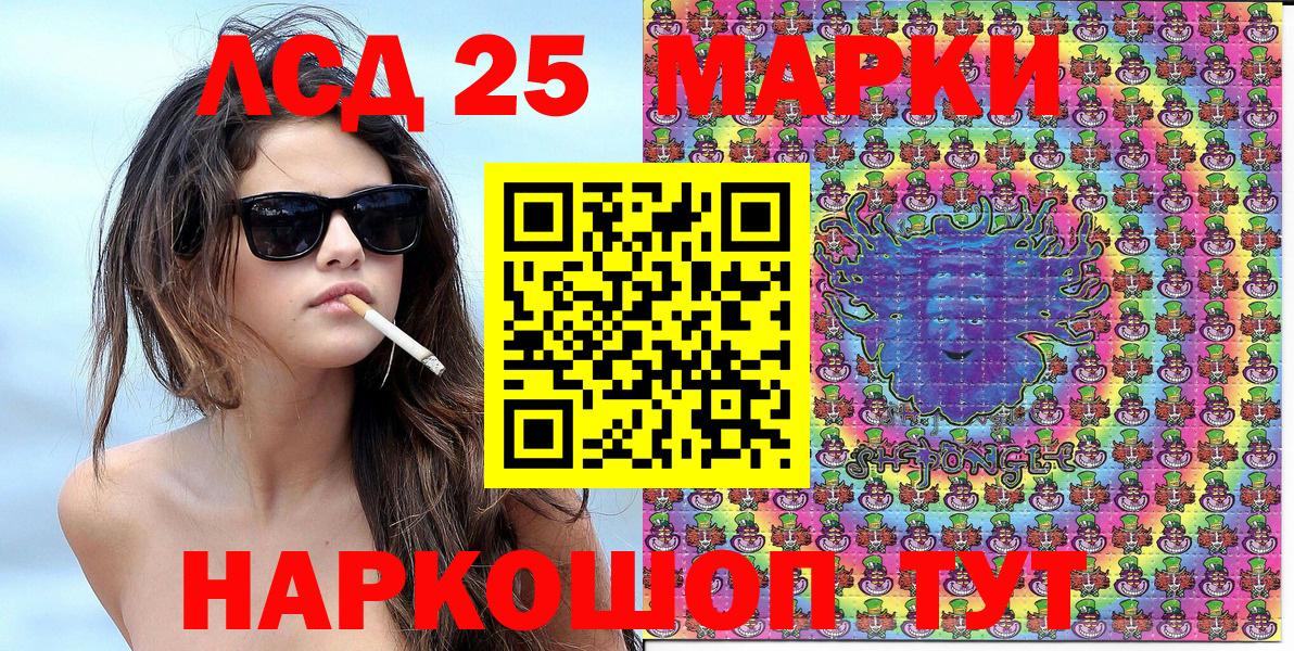 Марки 25I-NBOMe 1500мкг Вышний Волочёк