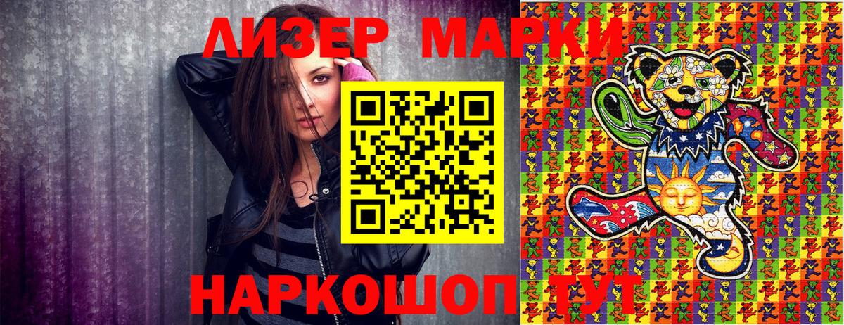 Вышний Волочёк  Марки NBOMe 1,5мг  Вход с VPN 